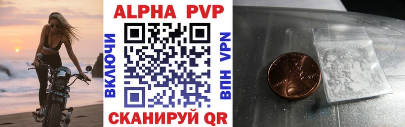 Купить закладки  Сибай  А ПВП СК 