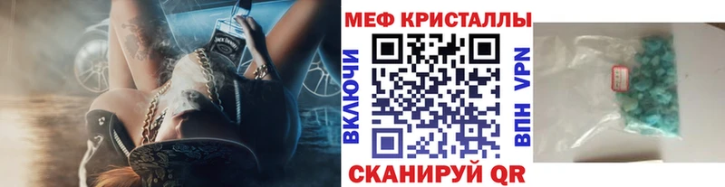 МЕФ VHQ  Купить  Сибай 