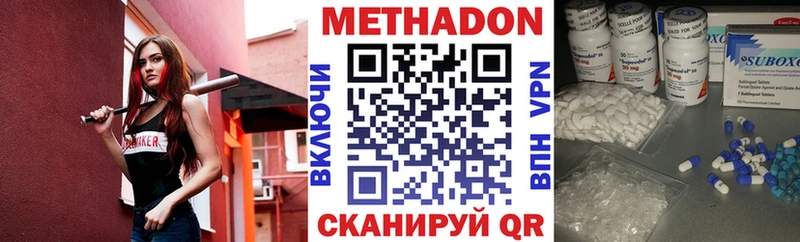 Купить где  Сибай  МЕТАДОН methadone 